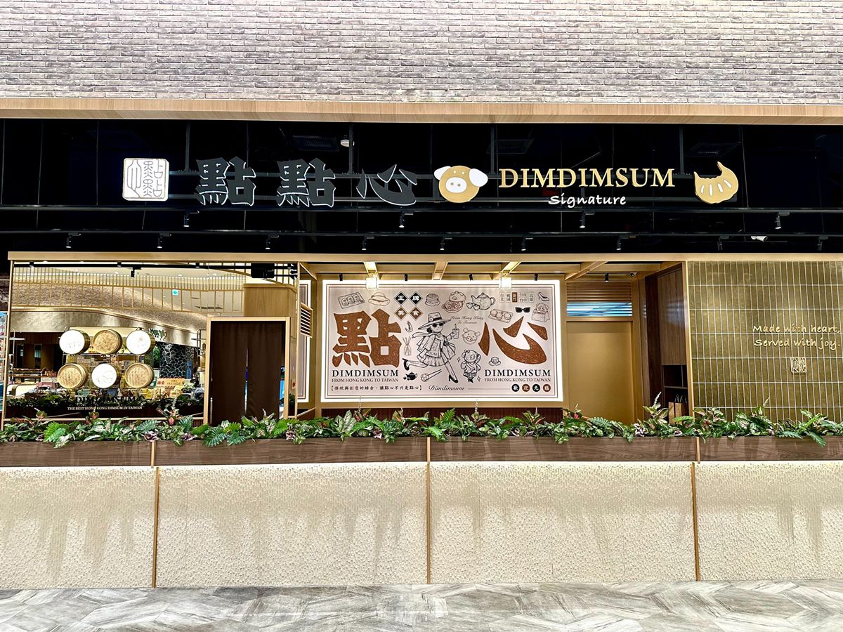全台第２間「點點心Signature」來了！滿額送200元，吃得到三麗鷗聯名餐