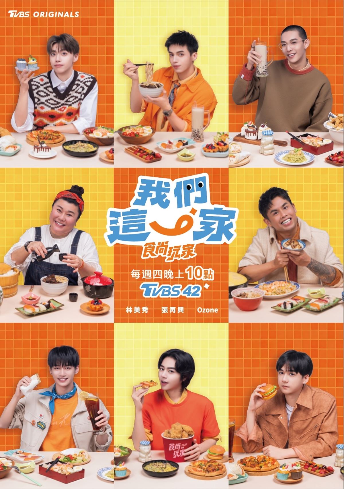 《食尚玩家》主持群住宿癖好曝！朵拉分享最崩潰經驗，祖安為住飯店放棄「這件事」