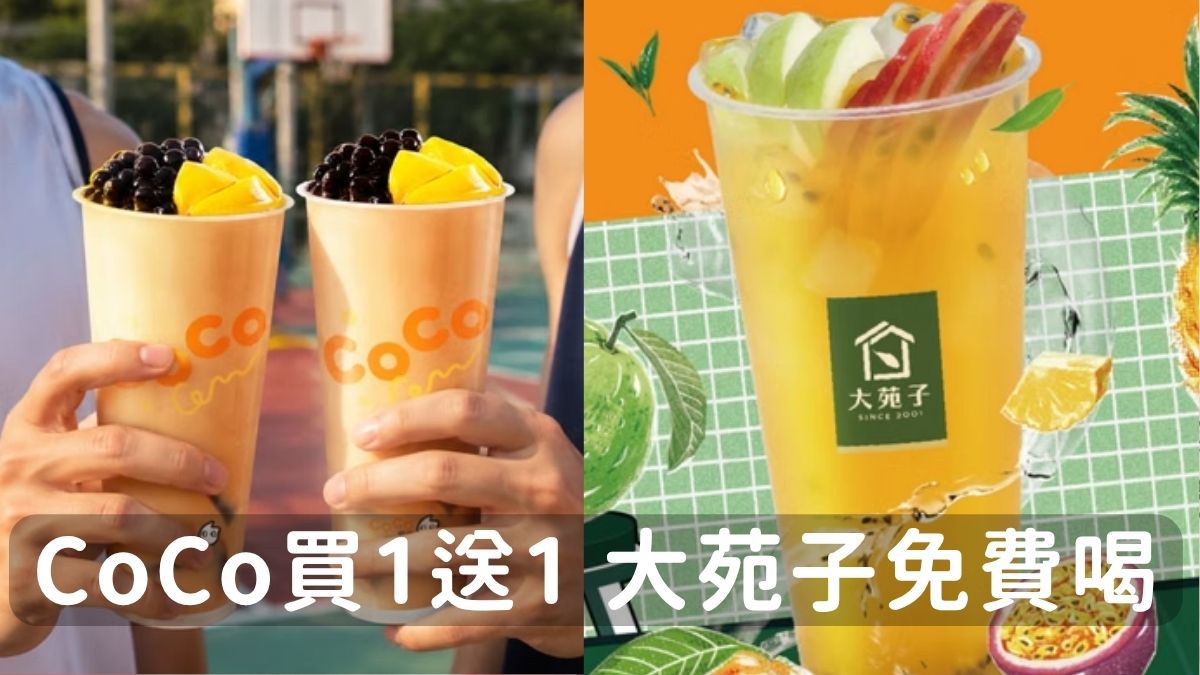 內容-手搖優惠