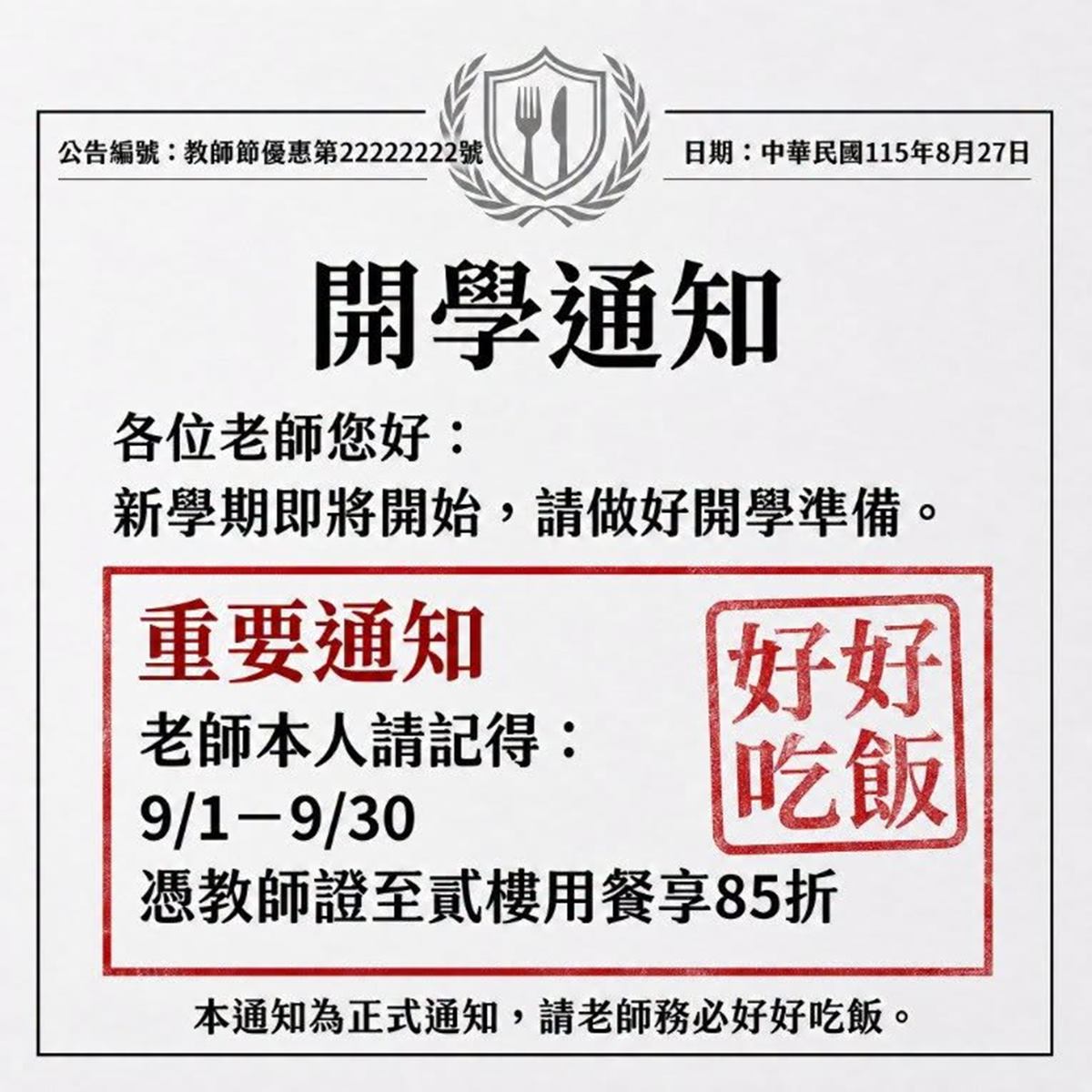 貳樓菜單2026完整攻略！北中南特色分店、貳樓早午餐必吃推薦