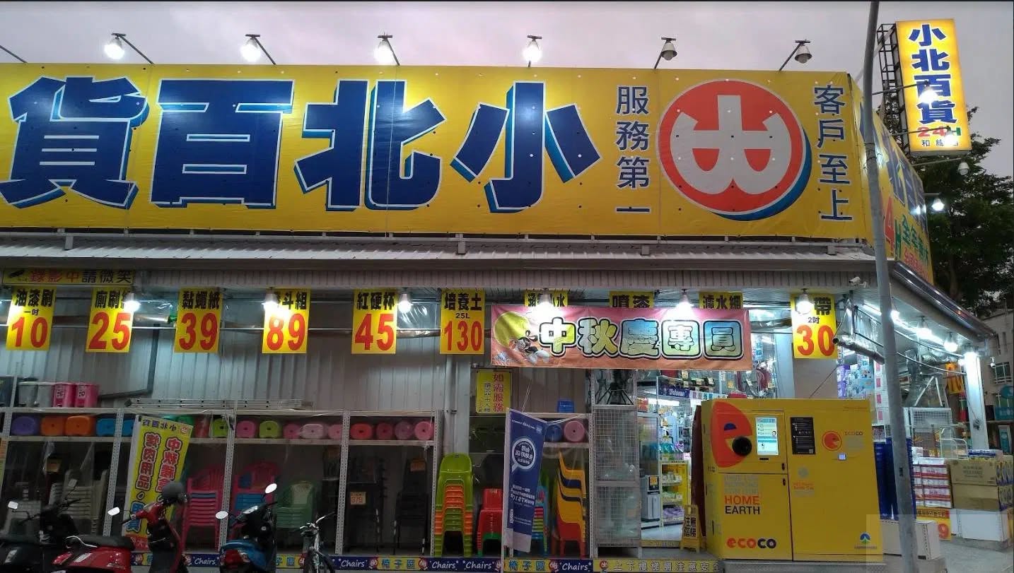 寶特瓶、鋁罐別亂丟！到５大超市回收換購物金、最高折50元，還能免費停車