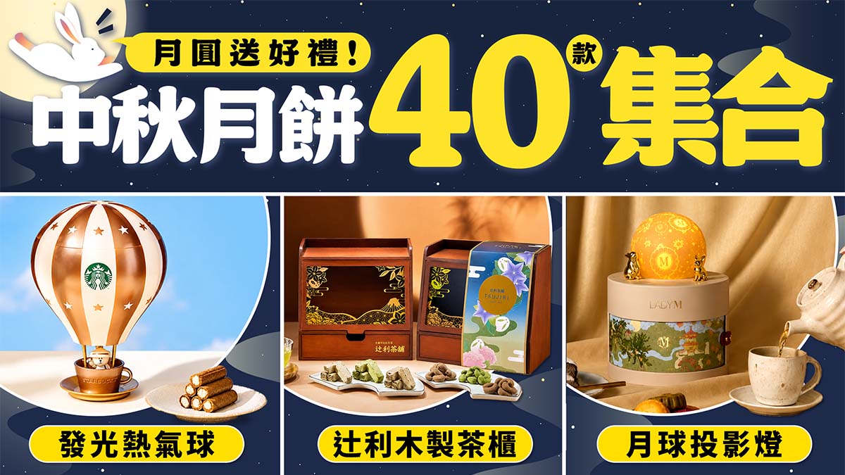 內容-月餅
