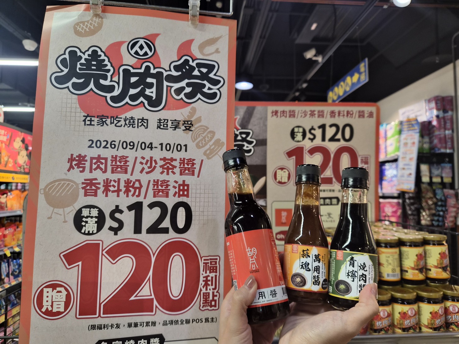 全聯170款商品買一送一！咖啡最低13元、芋頭冰棒15元，衛生紙、烤肉醬必囤