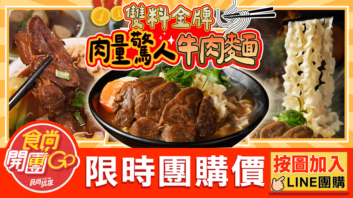 行銷-團購