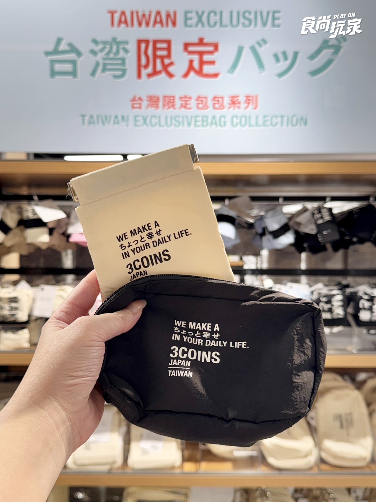 「3COINS台灣首店」開幕日確定！112坪空間、10大必買推薦、入場整理券