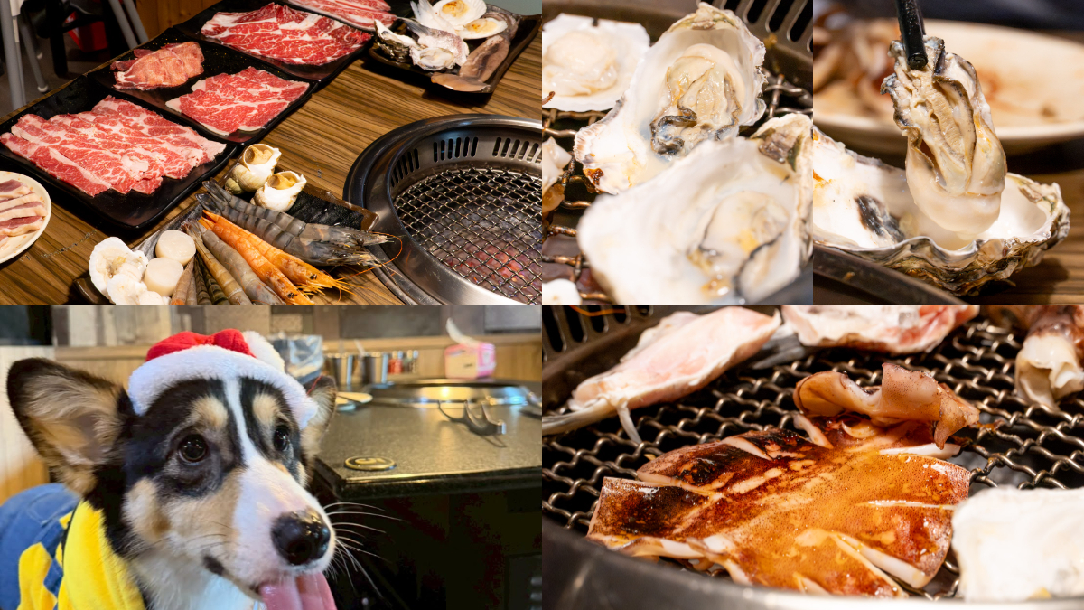 新北燒肉吃到飽推薦！599元牛肉、海鮮、哈根達斯無限供應，寵物也能入座