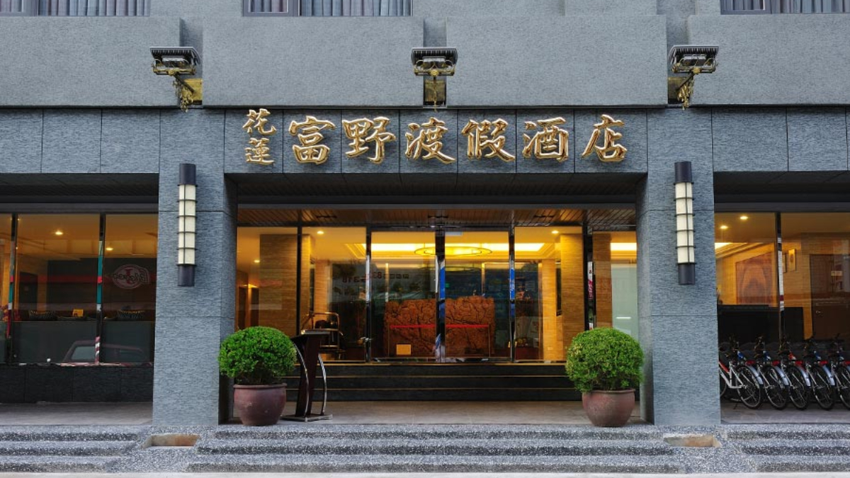 花蓮國旅補助「０元住２晚」！中央＋地方爽省4000再送600元住宿券