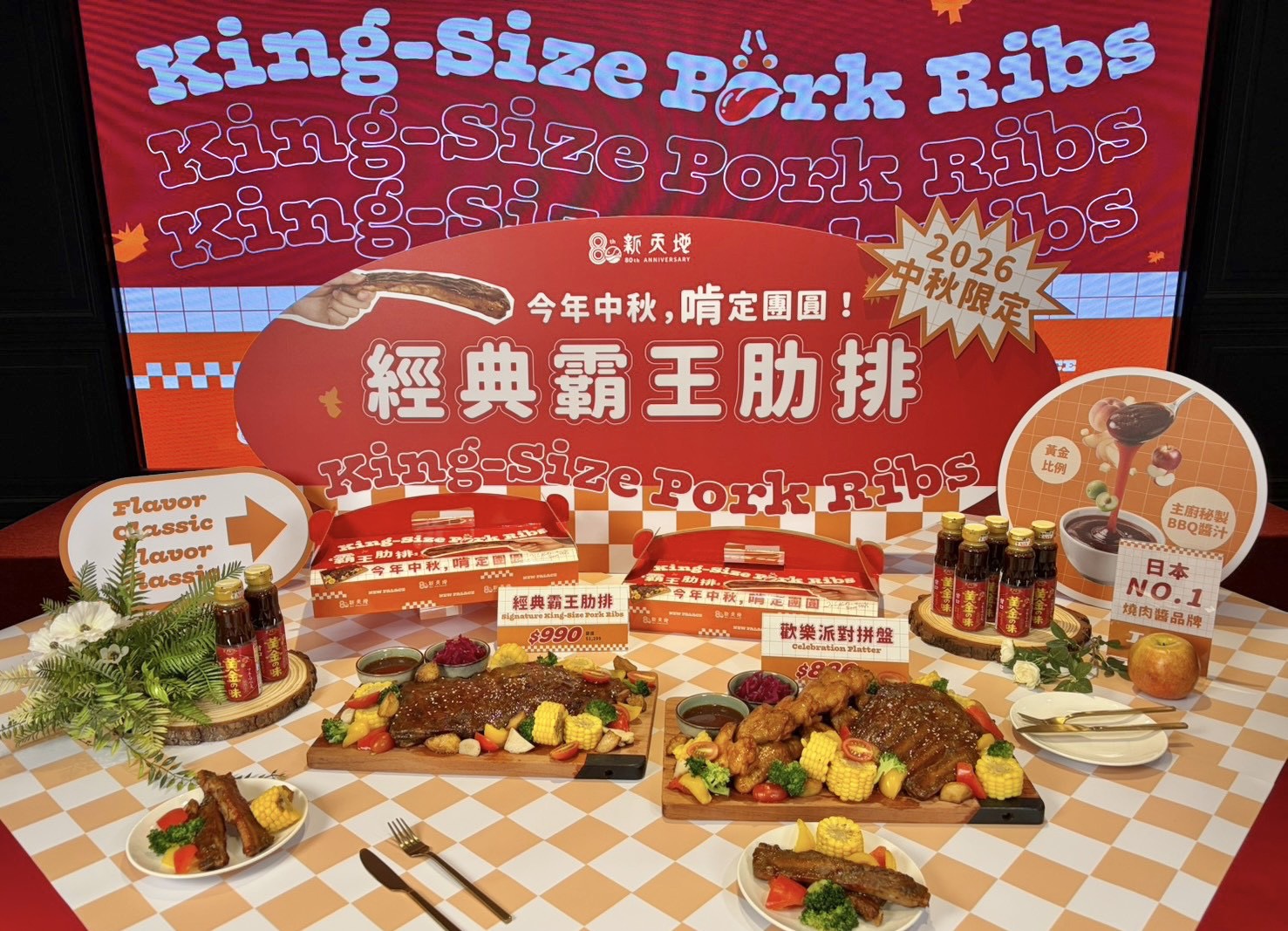 2026中秋燒肉禮盒推薦！買日本和牛贈泡菜、燒肉醬，法餐聯名肉品２件折10元