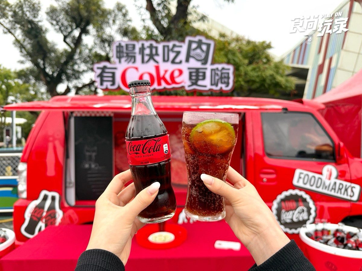 可口可樂烤肉祭免費報名！9/25、9/26享可樂無限暢飲，再送折疊椅大禮包