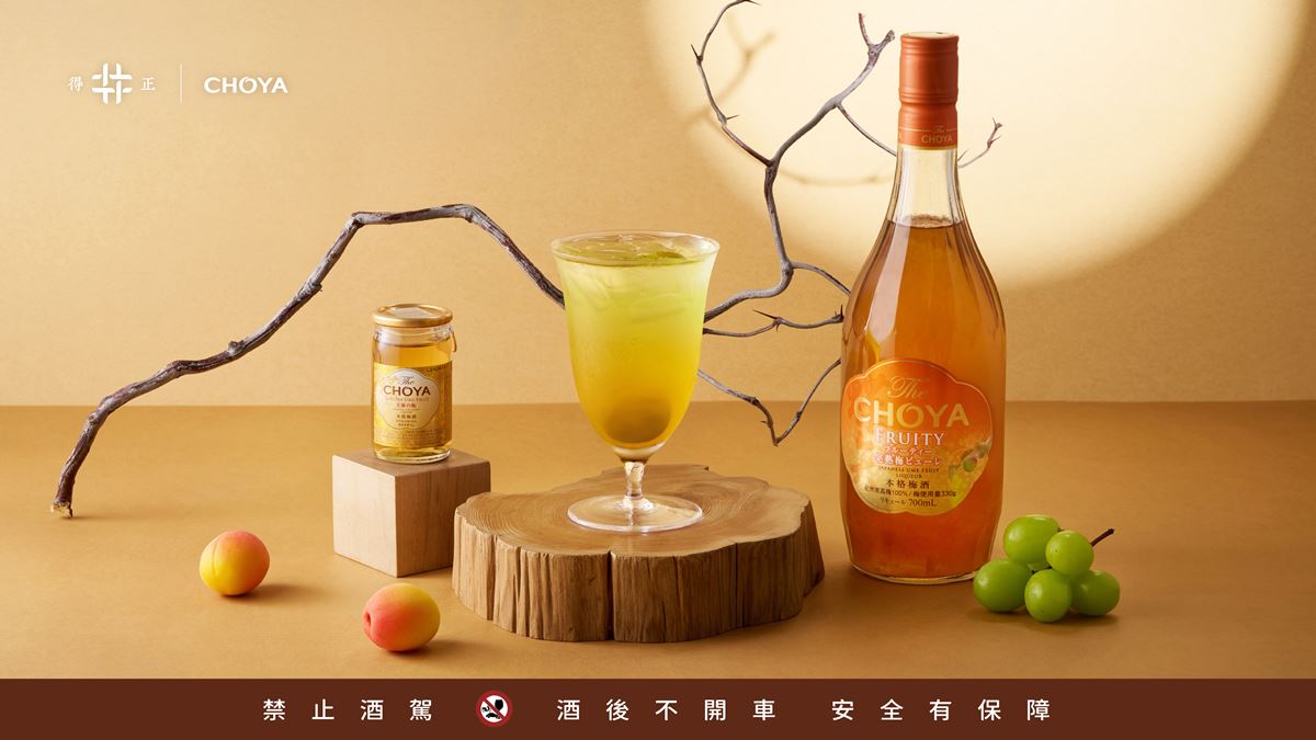 萬波荔枝新品折15元！「荔枝＋愛玉」清爽開喝，加碼得正把CHOYA梅酒加進茶