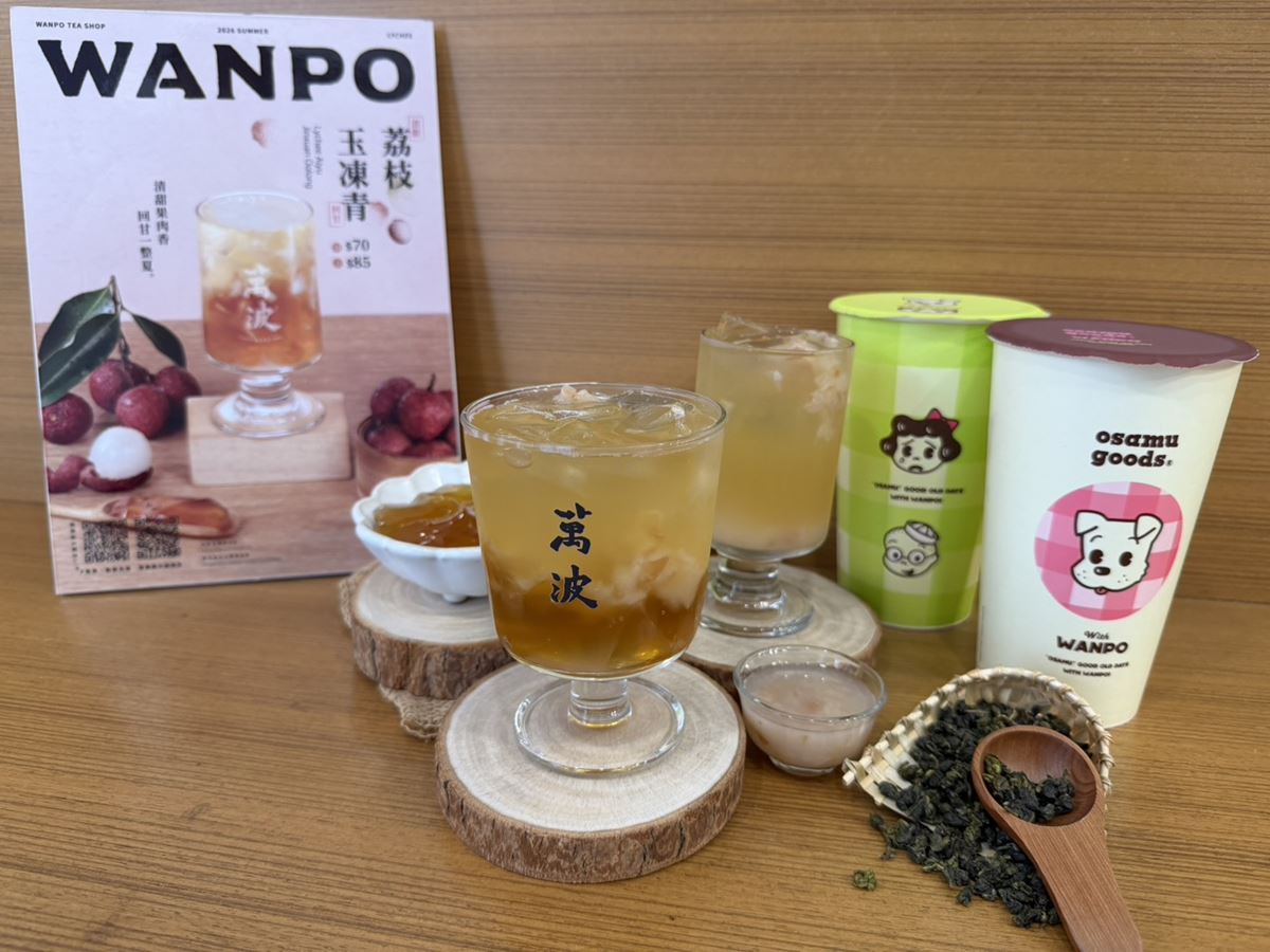 萬波荔枝新品折15元！「荔枝＋愛玉」清爽開喝，加碼得正把CHOYA梅酒加進茶