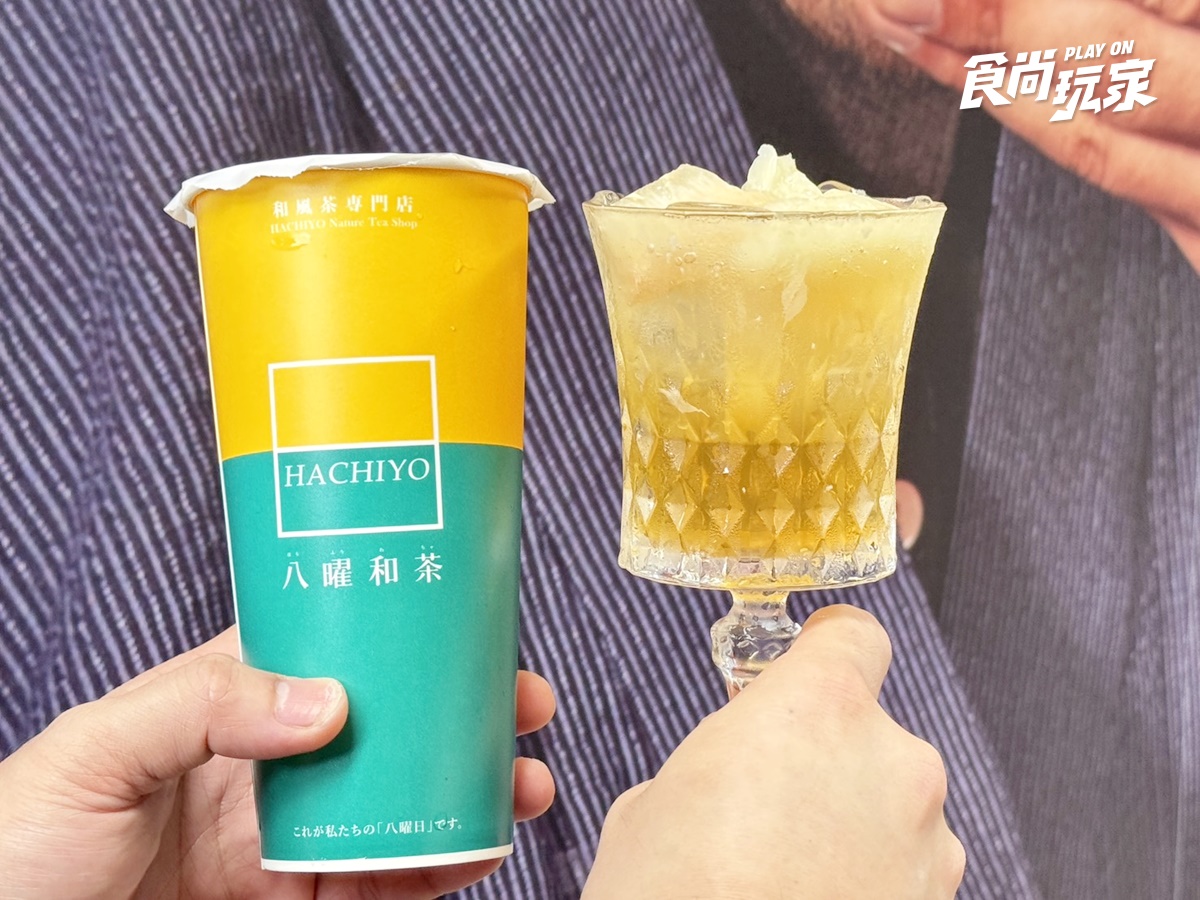 「八曜和茶」台北首店終於來了!網曝插旗內湖江南街,新莊店開幕喝買一送一 「八曜和茶」台北首店終於來了!網曝插旗內湖江南街,新莊店開幕喝買一送一