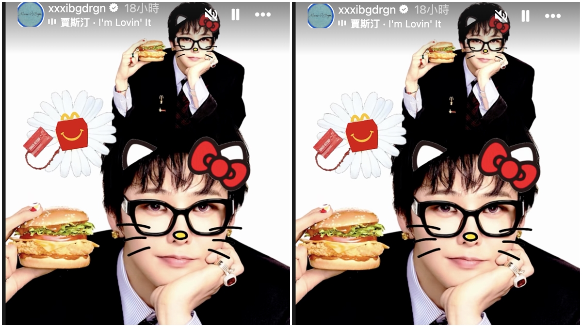 排隊也要搶！GD × 麥當勞世紀聯名9/21公布，韓式辣醬奶油漢堡、 小雛菊周邊必收