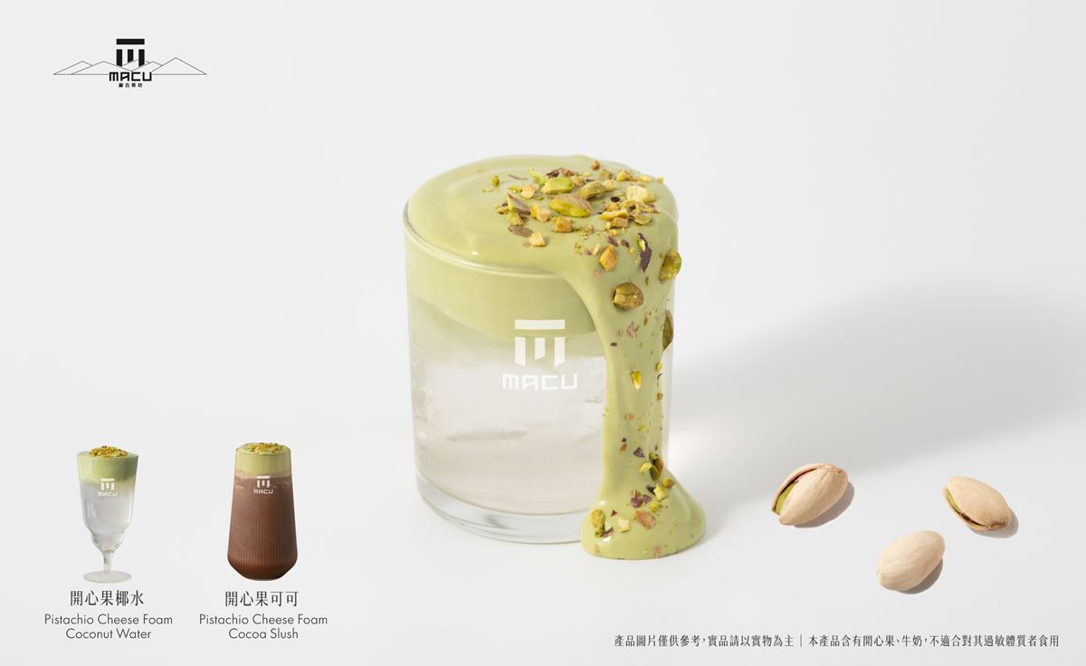 CoCo珍奶39元喝到月底！大苑子買一送一，再喝麻古茶坊「開心果」新品