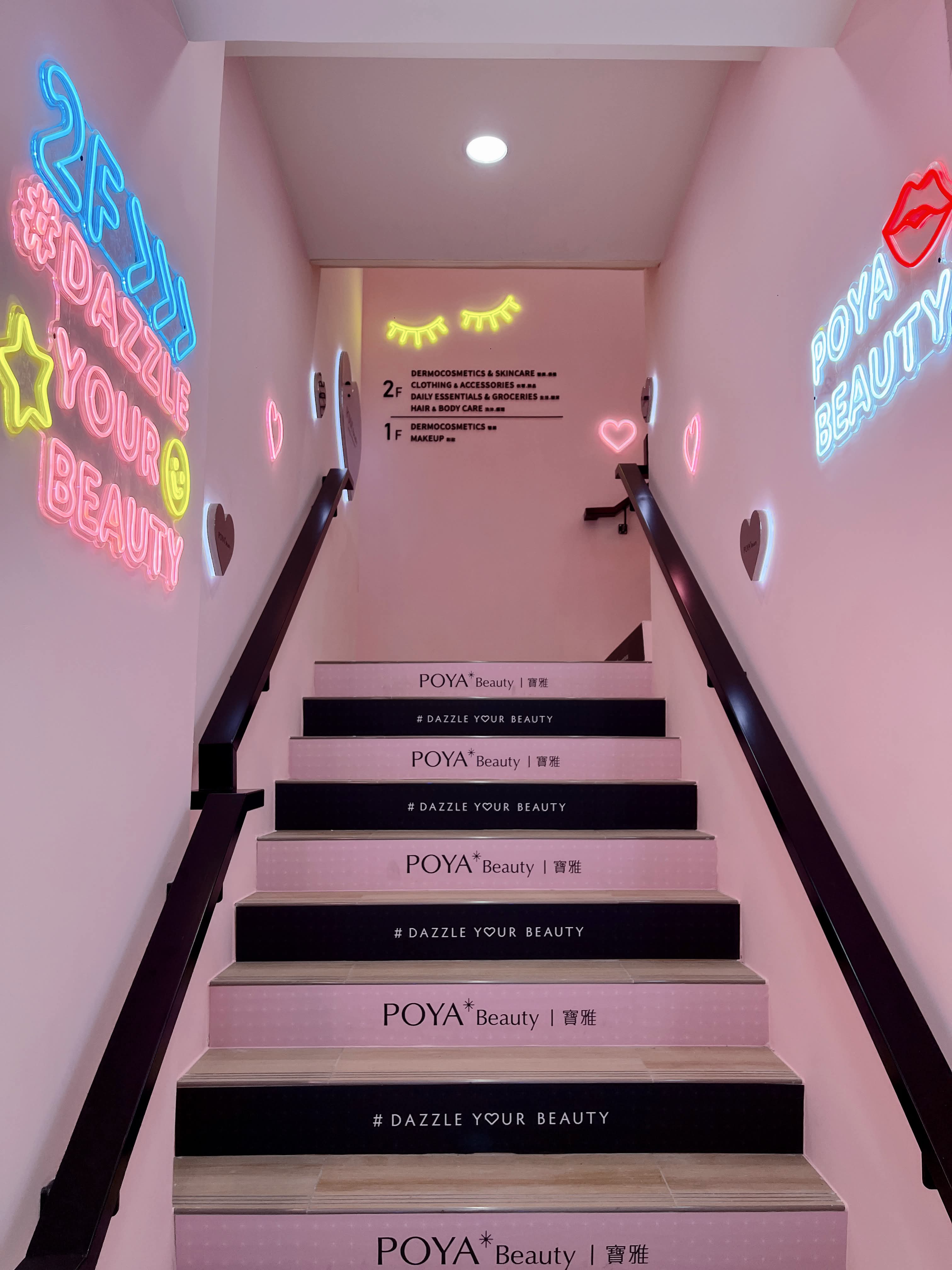 POYA Beauty最新店型！韓系保養、美妝體驗區等４大亮點曝光，粉色樓梯必拍