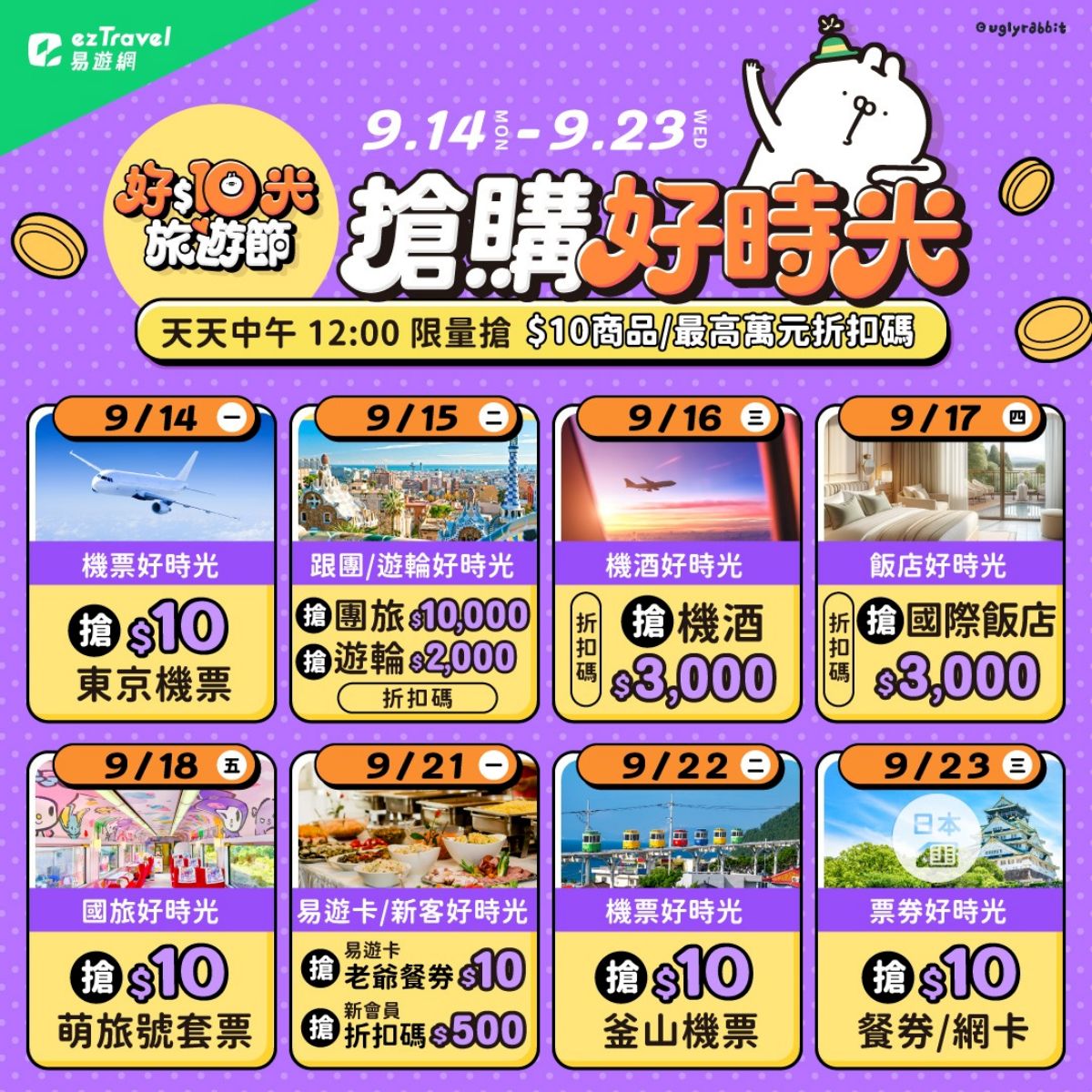 ９月國泰航空機票優惠！香港888元、日本6,888元限量開搶，全航線８折起
