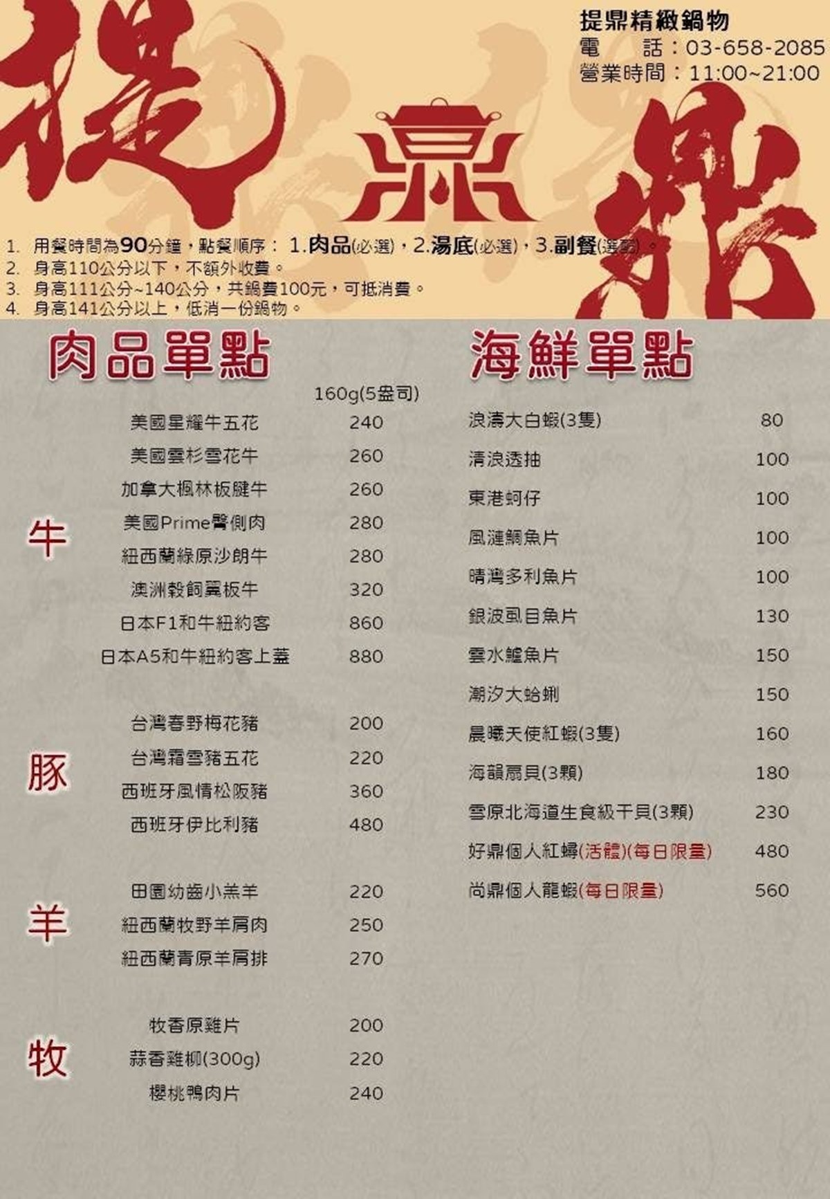 250元吃到飽！高CP值「紅磚老屋火鍋」30款蔬食自助吧、甜點飲品無限吃