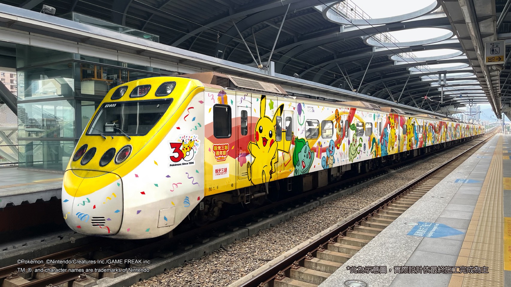 寶可夢30週年懶人包！主題列車台灣首發、台灣限定郵票、皮卡丘拍立得必收