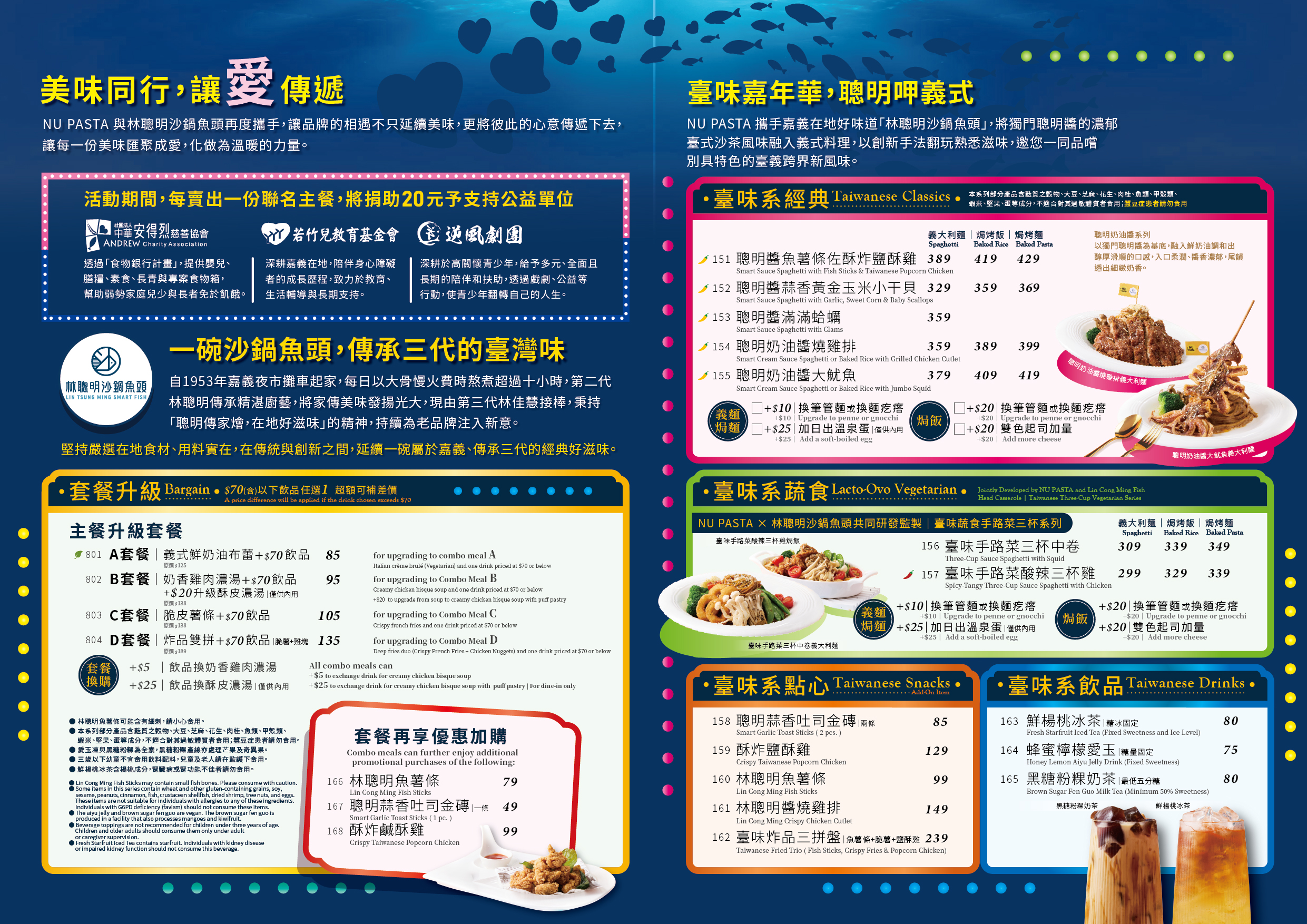 送239元炸物三拼盤！NU PASTA再聯名林聰明，「臺味嘉年華」19道創新料理登場