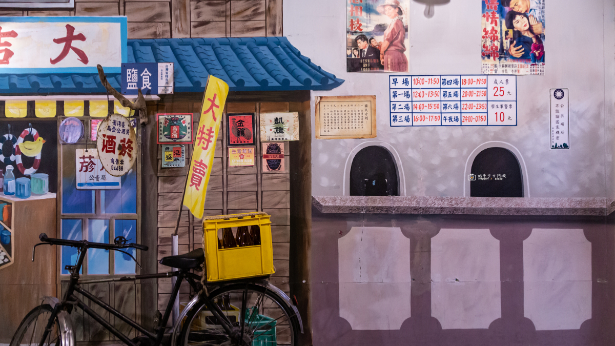 花蓮免費景點+1!穿越時空走進50年代,打卡復古火車站、柑仔店、老電影院 花蓮免費景點+1!穿越時空走進50年代,打卡復古火車站、柑仔店、老電影院