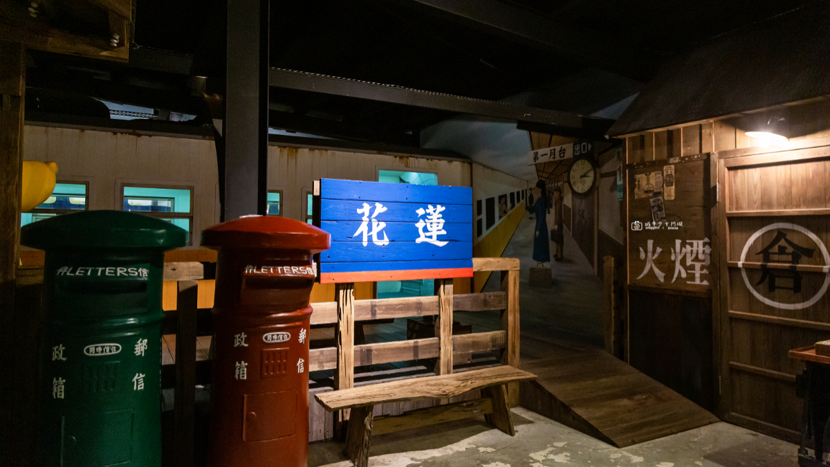 花蓮免費景點+1!穿越時空走進50年代,打卡復古火車站、柑仔店、老電影院 花蓮免費景點+1!穿越時空走進50年代,打卡復古火車站、柑仔店、老電影院