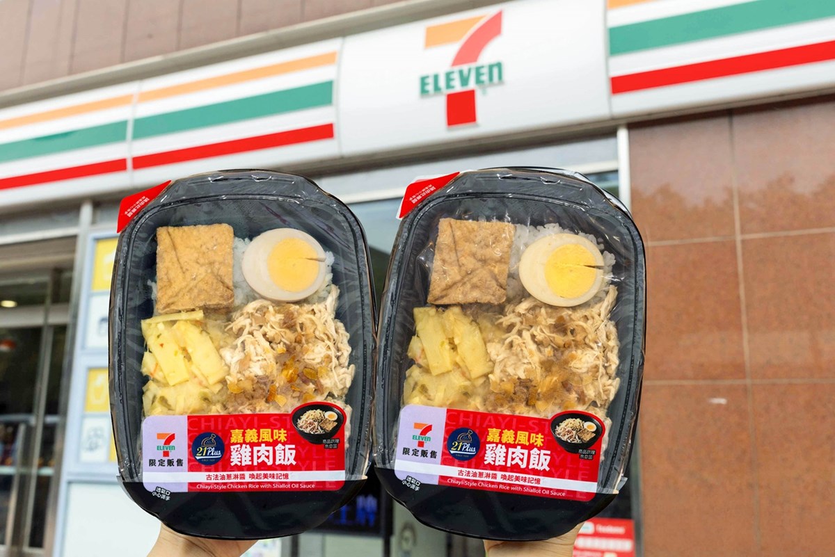 7-11咖啡、水果茶10元喝！哈根達斯買２送２，嘉義雞肉飯、醬油荷包蛋搶吃