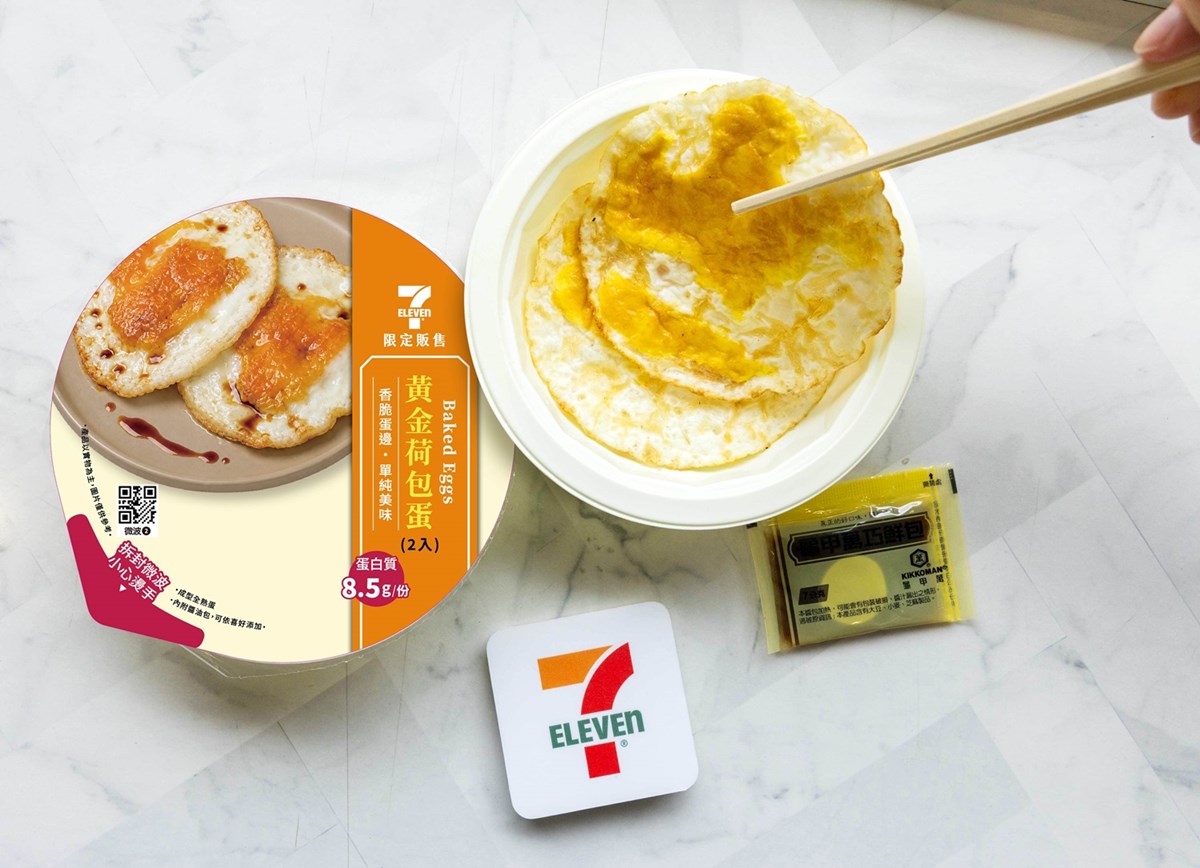 7-11咖啡、水果茶10元喝！哈根達斯買２送２，嘉義雞肉飯、醬油荷包蛋搶吃