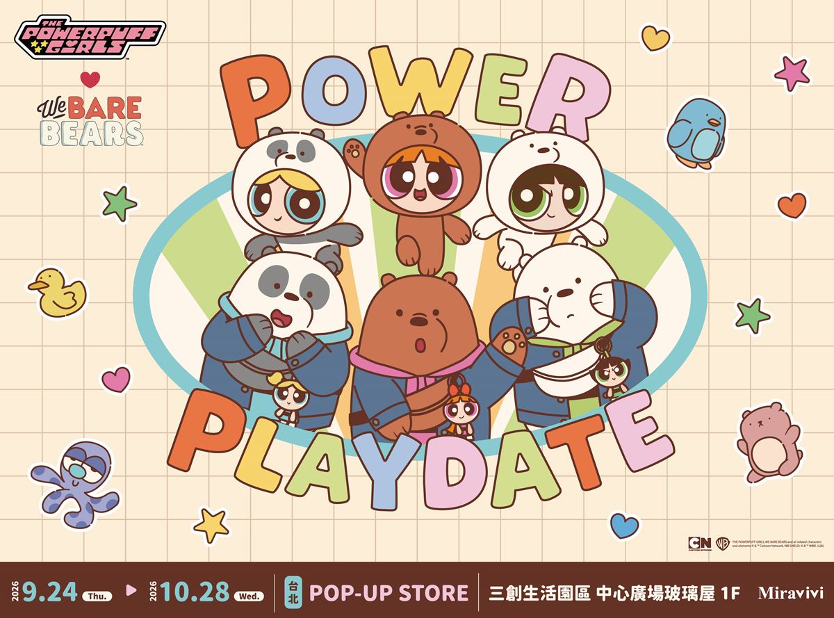 《飛天小女警ｘ熊熊遇見你》快閃店9/24登場！超過百款周邊、７大打卡點一次看
