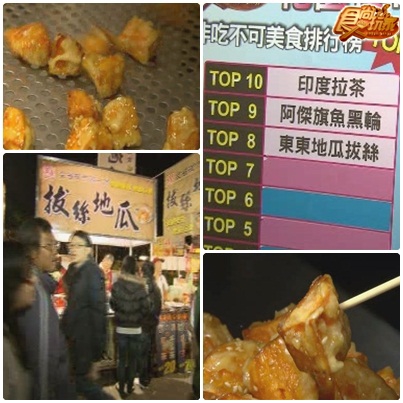 台南花園夜市 美食排行榜top10