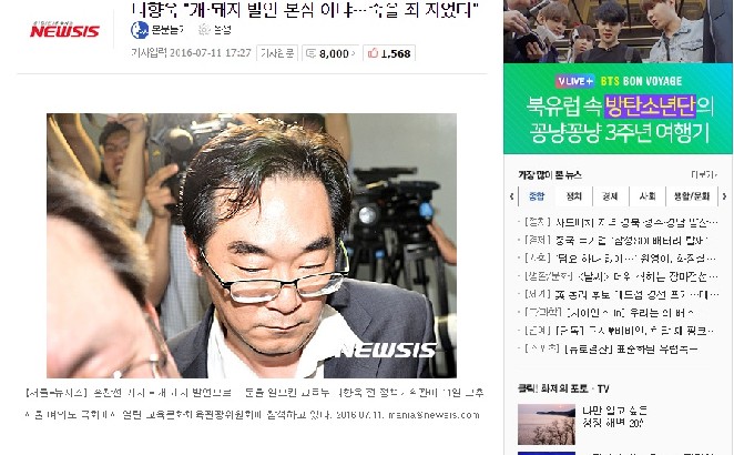 韓國教育部官員嚴重失言。圖／截自韓國媒體
