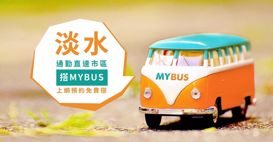 MYBUS服務引起爭議。圖／翻攝自MYBUS臉書