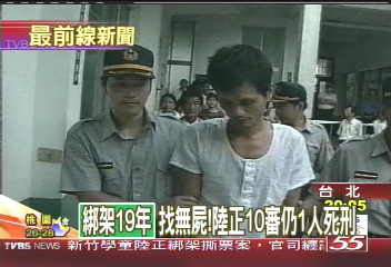 邱和順涉案後被羈押迄今28年。圖／TVBS資料照片