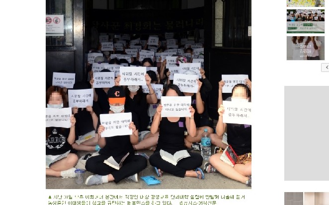 韓國梨花女大爆發佔領學校行政大樓事件。圖／截自韓國媒體