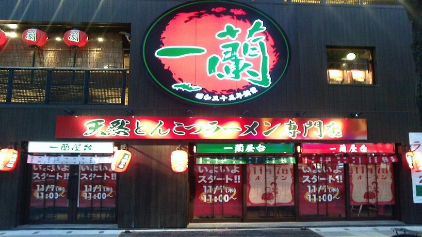 福岡是日本九州最大的城市，也是著名一蘭拉麵的發源地，更是日本重要的購物城市。