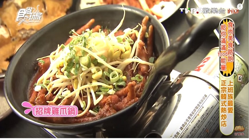 開在台北東區216巷的美食戰場中，標榜是全台第一家韓式熱炒店Pocha，店名發音在韓文裡就是熱炒、路邊攤的意思，因為菜色新穎、口味道地，成為上班族聚餐小酌的首選。