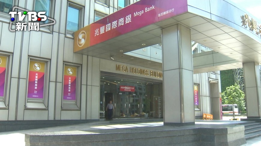 快訊/中央投資貸款無擔保? 兆豐銀澄清無不法
