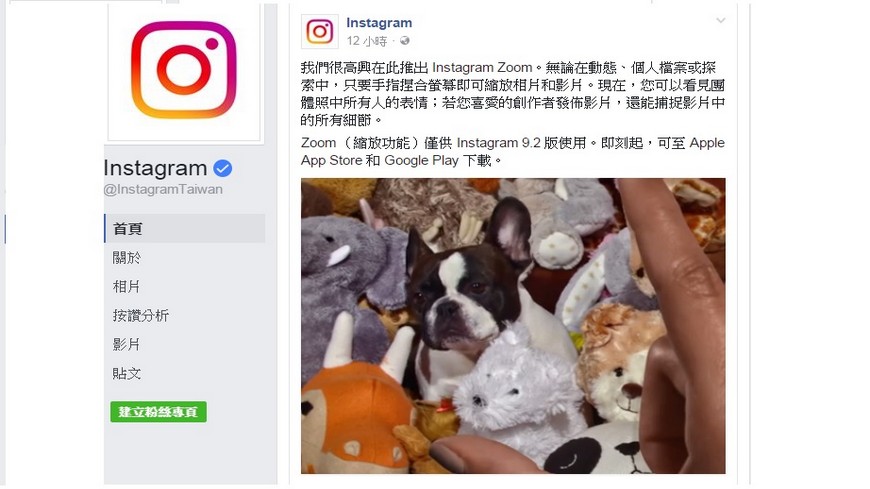 9月1日Instagram推出新功能，讓用戶可以用雙指拖曳放大觀看照片。