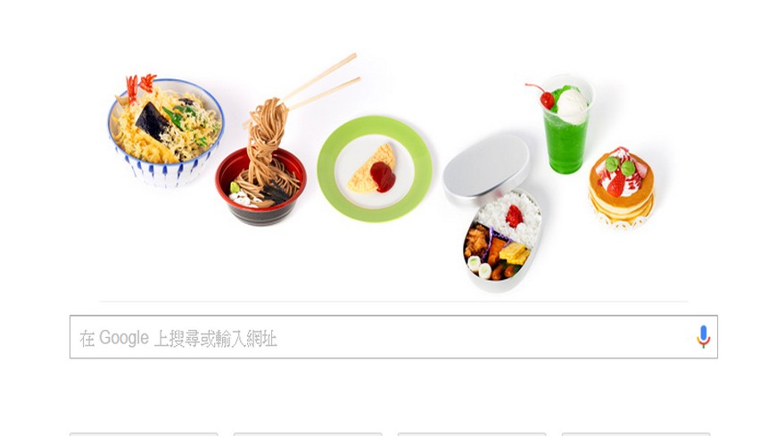 打開Google 首頁，映入眼簾的是美味食物，不過這些其實都是「食物模型」，因為今天是食物模型創始人岩崎瀧三（Takizo Iwasaki）的 121 歲冥誕。