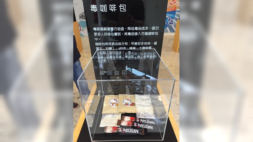 K他命偽裝成果凍 跳跳糖 毒品展讓家長心驚 搖頭丸 Fm2 迷情巧克力 Happy粉 金剛梅子粉 Tvbs新聞網