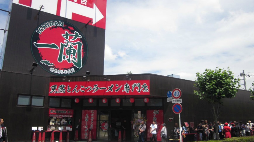 《日本經濟新聞》透露，最快將在2017年秋天來台灣展店，而目前正在台灣籌備設立麵條工廠。