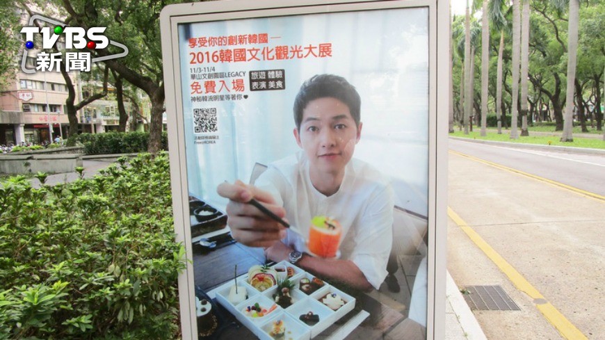 韓國觀光公社打造「宋仲基之路」，自10月1日起在台北市仁愛路以及敦化南北路的公車亭，將43站、82面燈箱上都印上了宋仲基的宣傳海報，讓歐巴陪粉絲們搭公車。