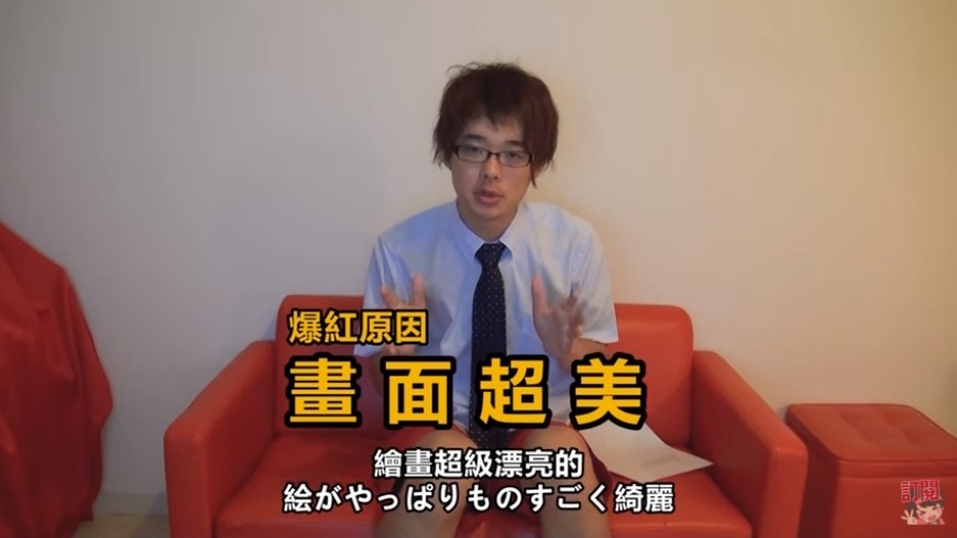 日本網路紅人三原慧悟在台灣也擁有超高人氣，近日針對在日本爆紅的動畫電影「你的名字」，表示很多日本人早已看過不只一次，連他自己都想再看一遍，同時分析了爆紅的4個原因。