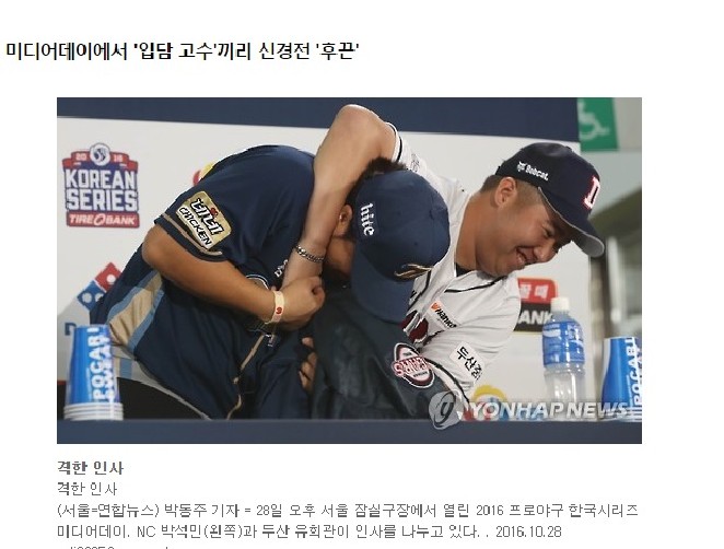 朴錫珉（左）與柳熙寬在韓國大賽前嗆聲開玩笑。圖／截自韓國媒體