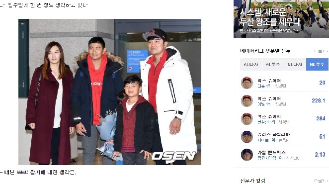 秋信守一家5口回韓國，老大已經快跟父親一樣高了。圖／截自韓國媒體