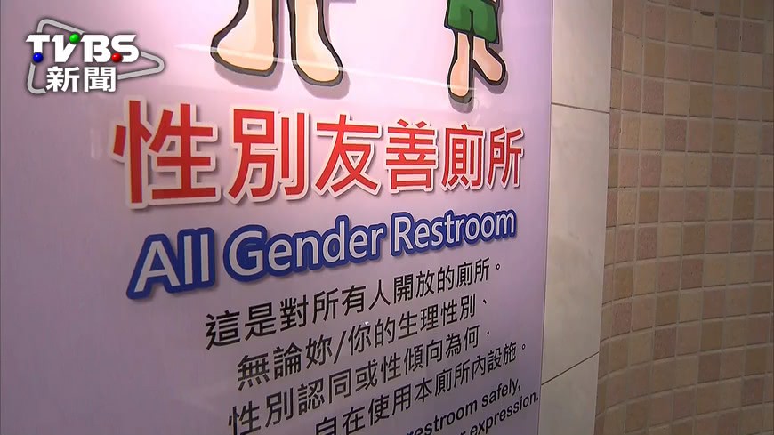 國中設男女共用廁所 日本人不解:要尊重更應該分開