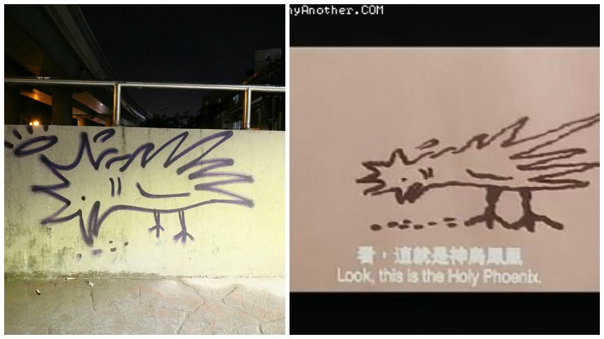 士林巷弄內發現的「神鳥鳳凰圖」（左），電影原圖（右）。（翻攝／PTT）
