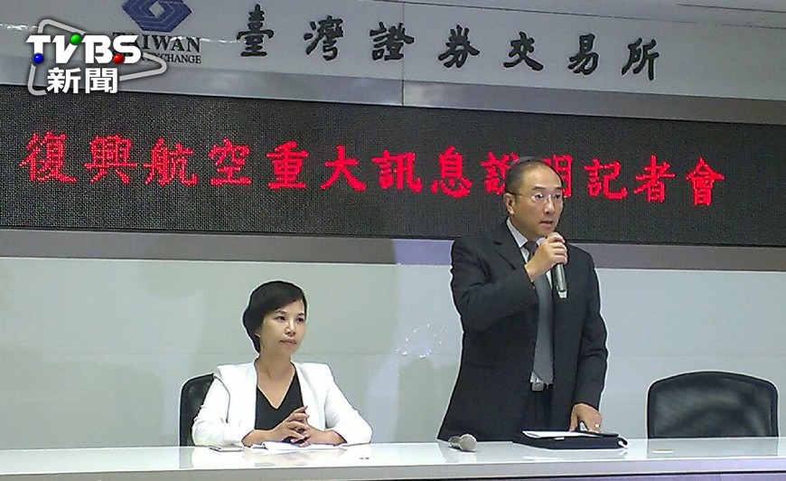 快訊/興航緊急勞資協商 未告知員工遭批黑箱