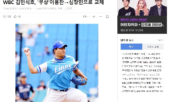 三星獅側投沈昌珉再次入選韓國隊。圖／截自韓國媒體