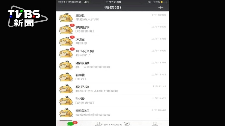 可達鴨微信上洗板起因這道數學題 寶可夢 Tvbs新聞網
