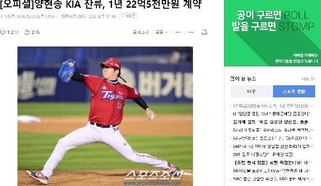 左投梁玹種因傷退出可能退出韓國隊。資料照／截自韓國媒體